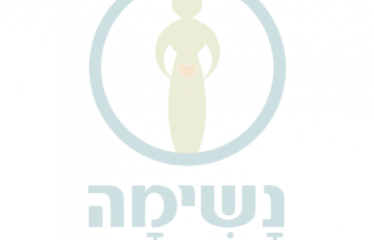 הריון עם אנדומטריוזיס