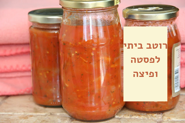 מה עושים עם כמות גדולה של עגבניות?
