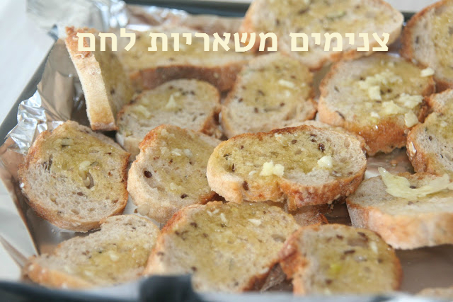 צנימים ביתיים